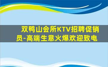 德阳KTV招聘